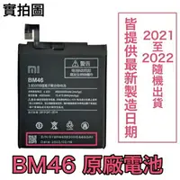 在飛比找樂天市場購物網優惠-【$299免運】送4大好禮【含稅開發票】小米 BM46 紅米