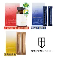 在飛比找蝦皮購物優惠-GA黃金甲 葉黃素果凍/心之友達Q10紅麴膠囊/GABA睿智