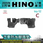 2009年後 HINO 3.5噸 17噸 8.5噸 四期 五期 豐田 汽車防水腳踏墊地墊海馬蜂巢蜂窩卡固全包圍