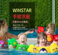 在飛比找樂天市場購物網優惠-WINSTAR 韓國製 免充氣 兒童手臂浮圈 兒童泳圈 救生