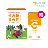 在飛比找momo購物網優惠-即期品【中化健康360】金盞花葉黃素膠囊x1盒 moomin