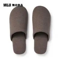 在飛比找PChome24h購物優惠-棉天竺拖鞋/M棕色 23.5-25cm【MUJI 無印良品】