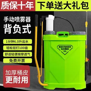 公司貨免運】手壓式背負式打藥機 高壓噴霧器 農用手動手壓式氣壓機 噴藥機 打藥機 噴農藥桶 農藥機 手搖農用噴霧機家用