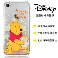 在飛比找momo購物網優惠-【Disney 迪士尼】iPhone 7 / 8 星星系列 