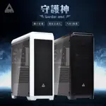 【MONTECH】君主電競 守護神 (含3顆風扇) ATX電腦機殼 黑色 鋼化玻璃側板 可拆簡易式固態硬碟安裝架 機箱