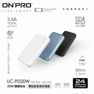 ONPRO UC-PD20W QC3.0+PD20W 雙孔快充USB充電器