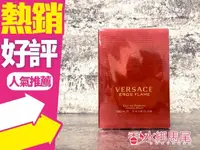 在飛比找樂天市場購物網優惠-◐香水綁馬尾◐ VERSACE 凡賽斯 愛神．火焰男性淡香精