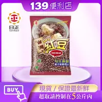 在飛比找蝦皮購物優惠-💪139便利店-日正紅豆 台灣本產(400g)