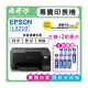 【檸檬湖科技+促銷C】EPSON L3210 原廠連續供墨印表機