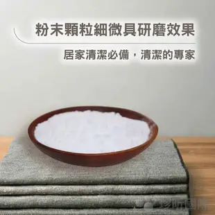 環保清潔劑 檸檬酸 小蘇打粉 檸檬酸300g 小蘇打粉650g 小蘇打粉 清潔粉【廠商全新包裝】【TW68】