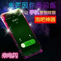 在飛比找蝦皮購物優惠-（現貨）《三星S6來電閃手機殼》