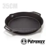 在飛比找遠傳friDay購物優惠-【德國 Petromax】FIRE SKILLETS 雙耳鑄