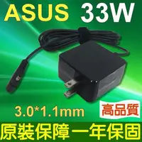 在飛比找松果購物優惠-ASUS 高品質 33W 變壓器 3.0*1.1mm T20