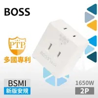 在飛比找PChome24h購物優惠-BOSS 3插2P分接式高溫斷電插座