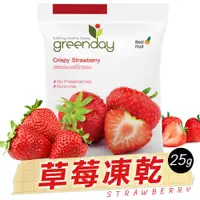 在飛比找PChome24h購物優惠-Greenday草莓凍乾25g