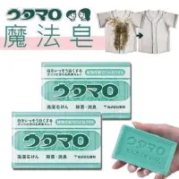 在飛比找蝦皮購物優惠-日本東邦UTAMARO去污洗衣皂/魔法家事洗衣皂