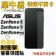 犀牛盾 耐衝擊 手機 保護貼 螢幕貼 非滿版 正面 適用 華碩 ASUS Zenfone 9 8 10