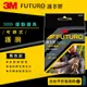 3M FUTURO護多樂 可調式護腕(黑色)-超值兩入組