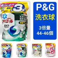 在飛比找蝦皮購物優惠-舞味本舖 日本P&G 3D 4D立體洗衣膠球 補充包 洗衣膠