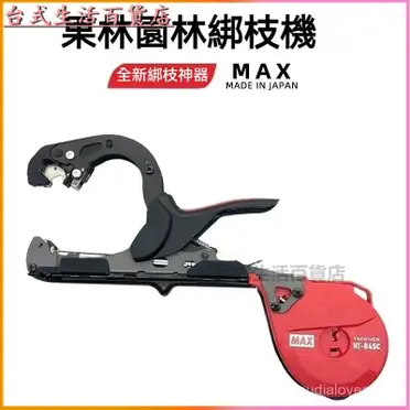 日本max結束機的比價推薦- 2026年01月|飛比價格