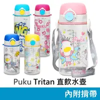 在飛比找蝦皮購物優惠-Puku Tritan 直飲水壺 (330ml/500ml)