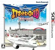 Boku wa Kouku Kanseikan Airport Hero 3D Haneda with JAL for 3DS (Japan Import)
