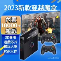 在飛比找Yahoo!奇摩拍賣優惠-現貨】2023新款穿越魔盒 X6S大型3D戰神等172款ps