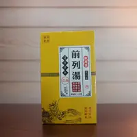 在飛比找蝦皮購物優惠-桃園出貨 免運費 快速出貨 前列湯 邱文祥醫師推薦 男人前列