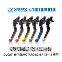 在飛比找蝦皮商城優惠-【老虎摩托】Rex雷克斯 新款 DUCATI HYPERMO