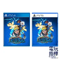 在飛比找蝦皮商城優惠-【電玩指標】十倍蝦幣 PS4 PS5 火影忍者 終極風暴羈絆