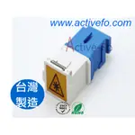 ACTIVE-FO【台灣製造】SC SHUTTER光纖適配器 帶蓋 (無耳)單模單芯 光纖耦合器 光纖轉接頭