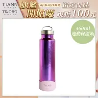 在飛比找Yahoo奇摩購物中心優惠-TiKOBO 鈦工坊純鈦餐具 460ml 山櫻粉 手提純鈦運