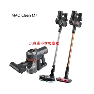 【Bmxmao】MAO Clean M7 / M6 / M5(M3)吸塵器【免運】充電器首華SOWA電池充電器變壓器副廠