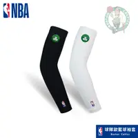 在飛比找蝦皮商城優惠-NBA袖套 運動護臂 籃球袖套 賽爾提克隊 運動袖套(黑/白