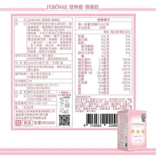 【JEROSSE 婕樂纖】纖飄錠X2盒+爆纖錠X2(郭雪芙的輕盈秘密纖飄錠)