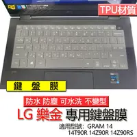 在飛比找蝦皮購物優惠-LG 樂金 GRAM 14 14T90R 14Z90R 14