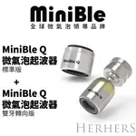 【官方直營】｜MINIBLE Q 標準版+MINIBLE Q 轉向版