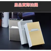 在飛比找蝦皮購物優惠-【台灣現貨】 USB充電點火器 鋁合金盒子 打火機 USB打