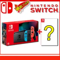 在飛比找PChome24h購物優惠-Switch 任天堂 電力加強版 紅藍主機(日本公司貨)+遊