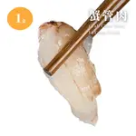 【立芳鮮】生凍蟹管肉 毛重230克 淨重90克 冷凍出貨