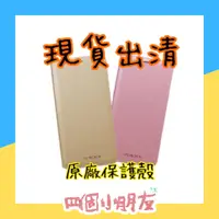 在飛比找蝦皮購物優惠-OPPO 原廠保護殼 側掀式皮套 A39 A57 A73 A