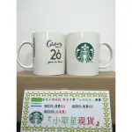 星巴克 20週年 16OZ 馬克杯 大杯 臺灣獨賣 限量 絕版 白色馬克杯 大容量 經典綠色女神 生日禮物 聖誕節