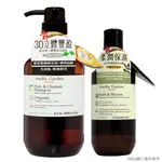 《AMMA GARDEN艾瑪花園》銀杏葉立體豐盈洗髮精組(洗髮精750ML+隨機300ML)