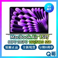在飛比找蝦皮購物優惠-Apple MacBook Air 15吋 M3 晶片 16