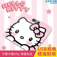 在飛比找露天拍賣優惠-omron新款可愛hellokitty稱卡通美少女電子體重計