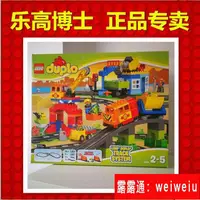 在飛比找露天拍賣優惠-現貨樂高得寶系列10508 豪華火車套裝LEGO DUPLO