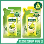 茶樹莊園 超濃縮洗碗精補充包700G 茶樹海鹽 茶樹檸檬