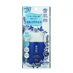 雪肌粹完美防曬乳EX 30ML 隔離霜 清爽SPF50+PA++++