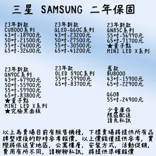 報價單三星SAMSUNG 索尼SONY  樂金LG 國際PANASONIC 43吋 49吋 50吋 55吋 65吋 電視
