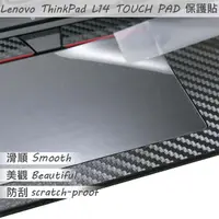 在飛比找PChome24h購物優惠-Lenovo ThinkPad L14 系列適用 TOUCH